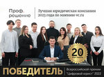 Profresheniye (2-ya Novaya ulitsa, 23А) ، خدمات قانونية