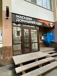 Chisto Eda (Stara Zagora Street, 21), entrega de comida y almuerzo