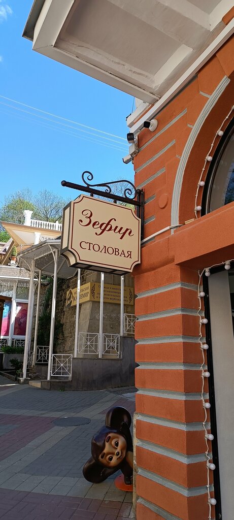 Столовая Зефир, Кисловодск, фото