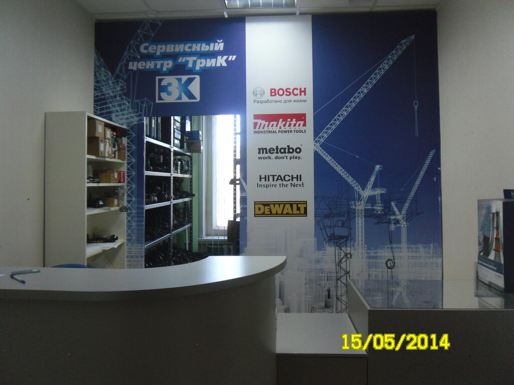 Ремонт электрооборудования Сервисный центр ТриК, Новосибирск, фото