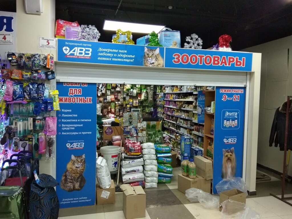 Магазины Для Животных В Москве Список