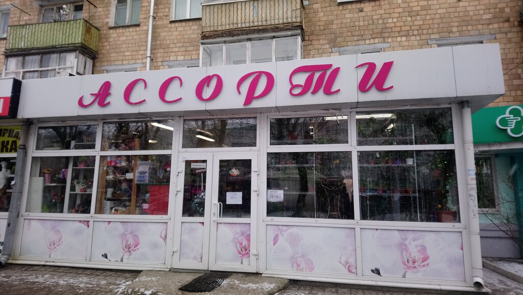 Магазин Семян В Туле