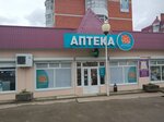 Arnika (ulitsa Lenina, 212Б), pharmacy