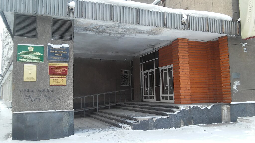 Government ministries, services Territorialnoye upravleniye Federalnogo agentstva po upravleniyu gosudarstvennym imushchestvom, Irkutsk, photo