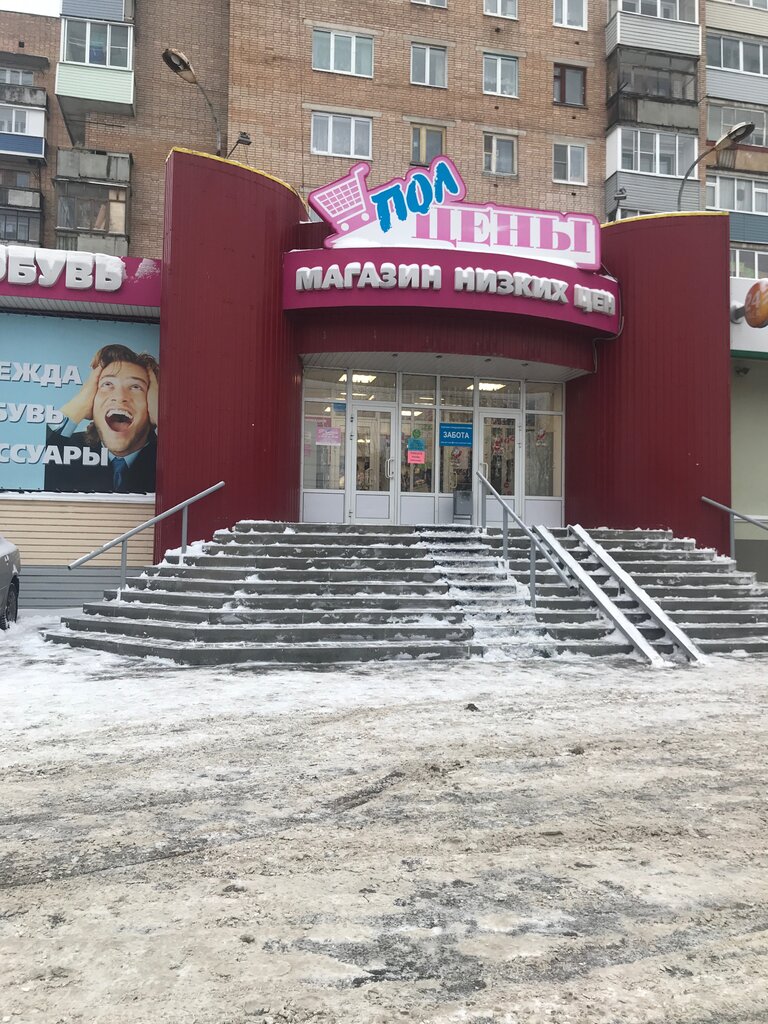 Магазин Одежды Романтик Рязань