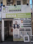 Tsentr zakazov Okna-Siti (Donskaya Street, 28Ф), windows