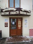 Sunduk so skazkami (Vladimir, Devicheskaya ulitsa, 3) ، تغليف الهدايا