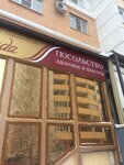 Agada, Ksmt (ulitsa Dunayevskogo, 1к2) ، مركز طبي، عيادة