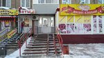 Myasnoye Izobiliye (Kosmonavta Leonova Street, 64), butcher shop