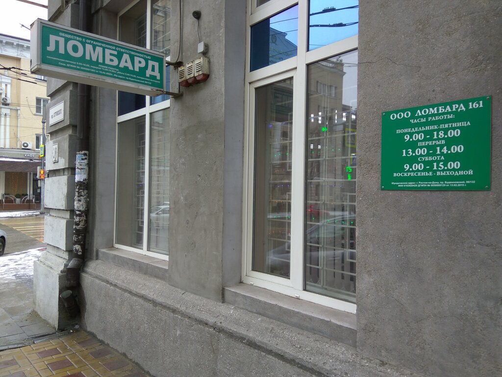 Часы Работы Магазина На Островского