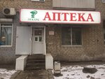 Lekar (Sofi Perovskoy Street No:79, Astrakhan), eczaneler  Astrahan'dan