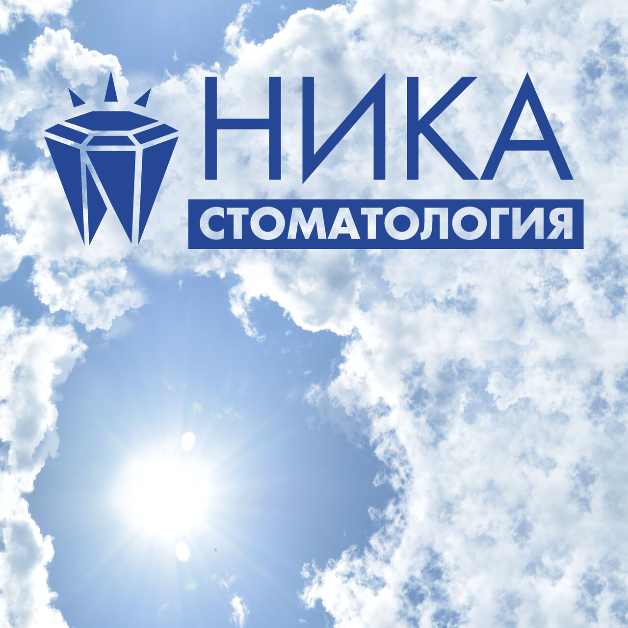 Ника