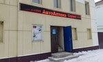Avtoapteka (Volzhskaya naberezhnaya, 161), auto parts and auto goods store
