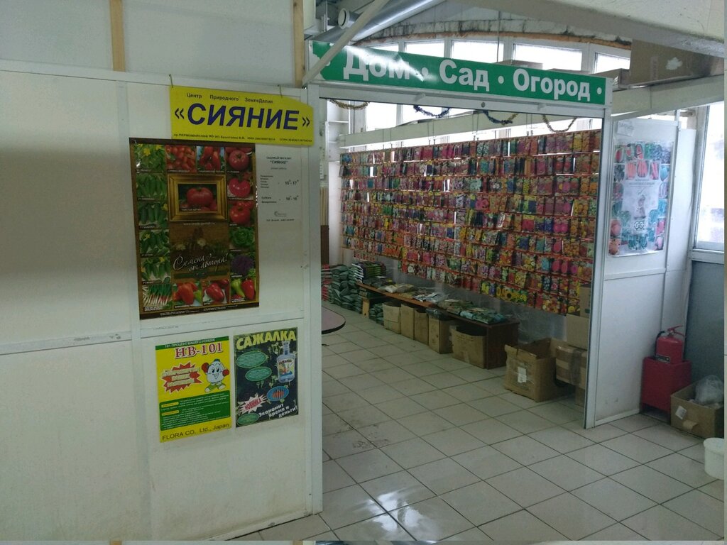 Магазин Дачник Рязань Часы Работы
