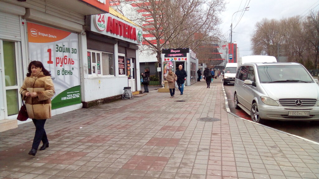 Магазины На Ул Советов