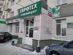 Фото 4 Евротех-сервис