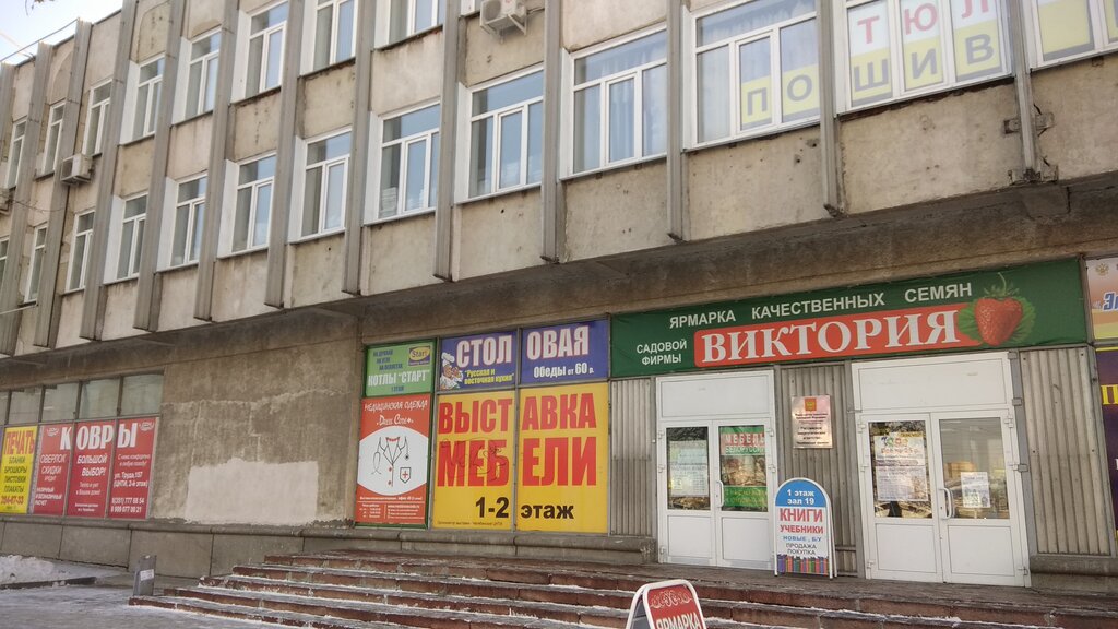 Садовый Магазин Виктория Официальный Сайт