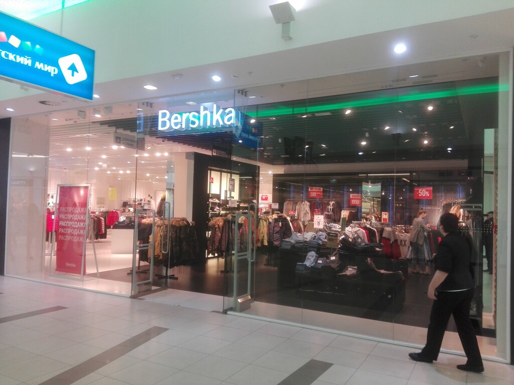 Магазин Бершка Волгоград