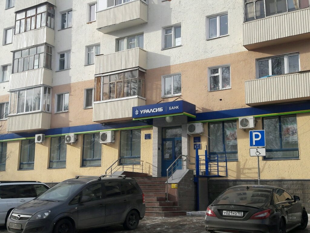 ATM Uralsib Bank, bankomat, Ufa, photo