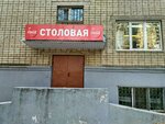 Stolovaya Pags (Shelkovichnaya ulitsa, 25), comedor