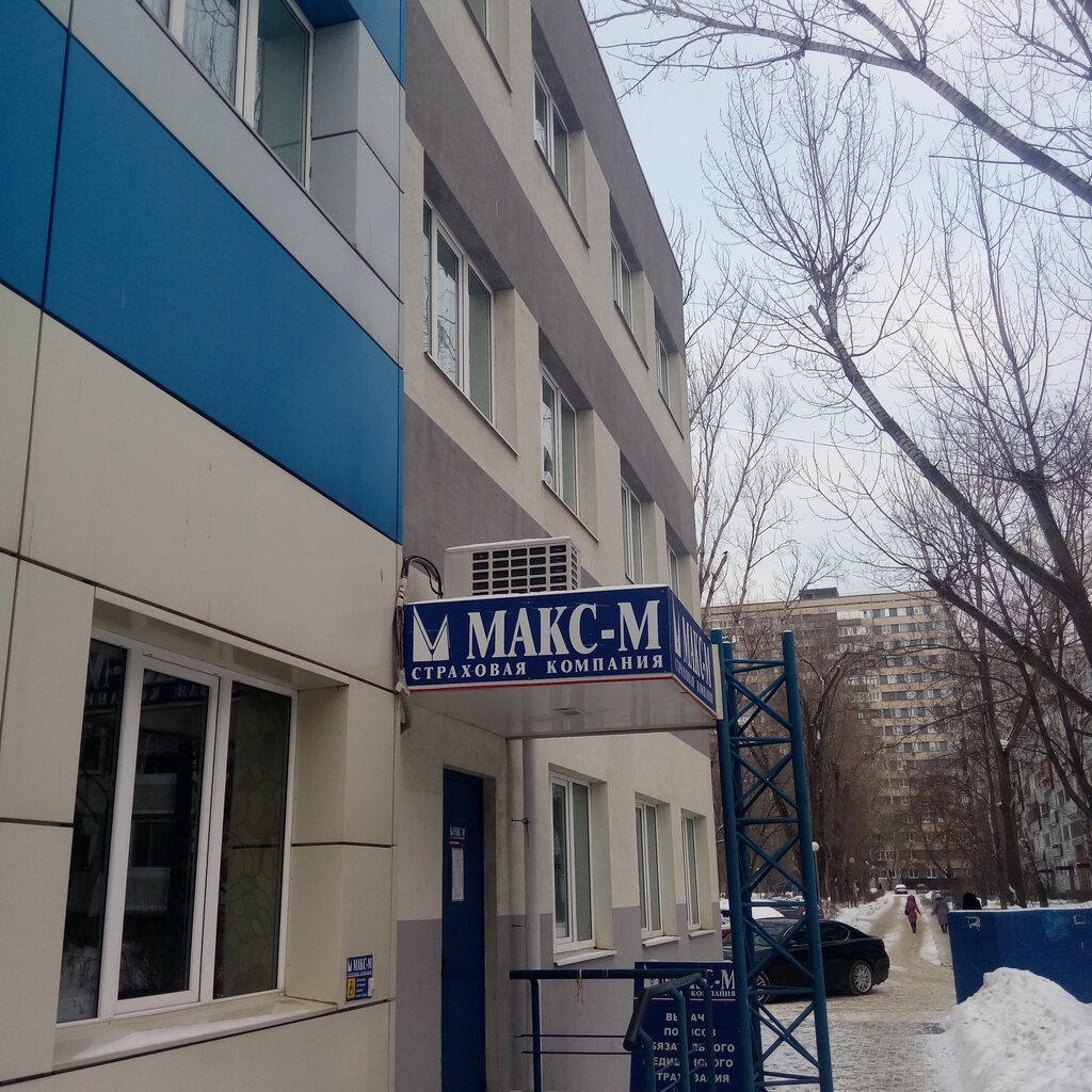 Макс осаго тольятти
