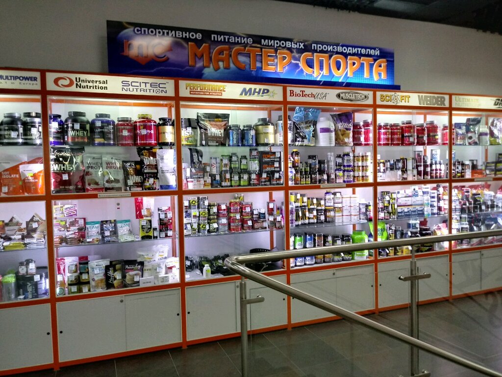 Магазин Спорт Волгоград