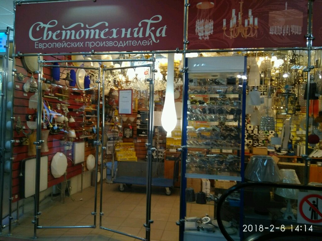 220svet Ru Интернет Магазин Москва