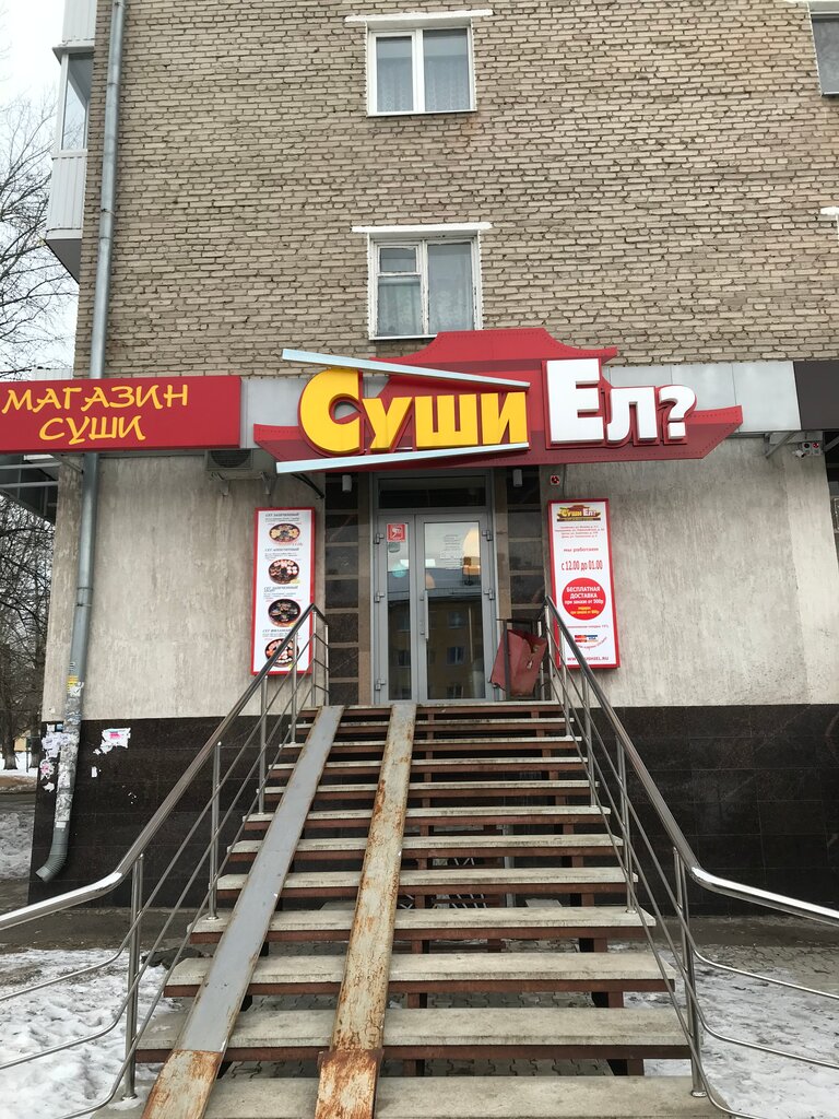 Магазин Суши Ел