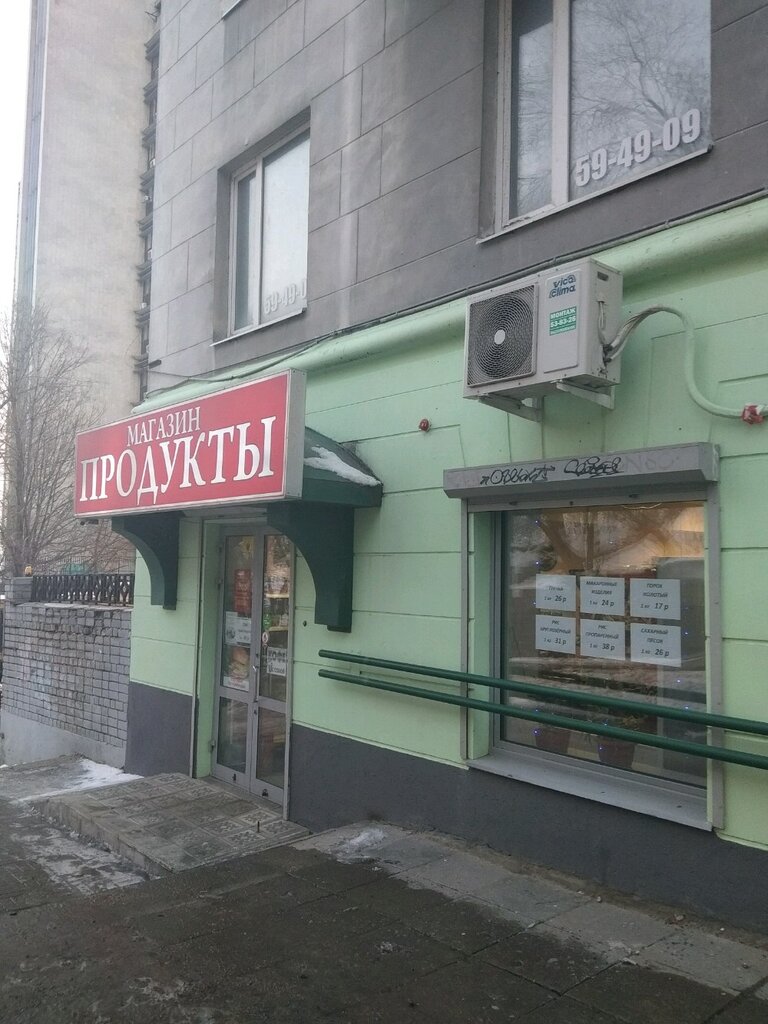 Номера Магазинов В Саратове