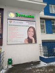 Estelayn (Novo-Sadovaya Street, 106Н), cosmetology