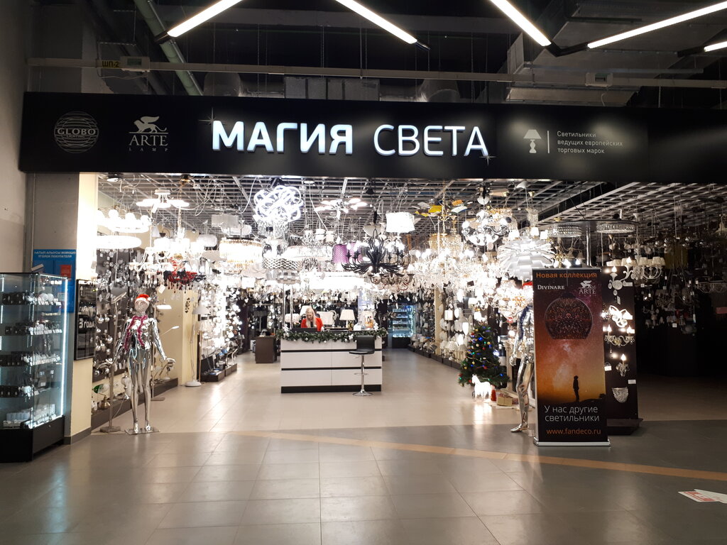 Магазин Магия Шоп