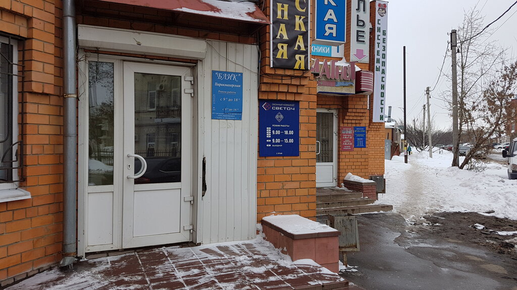 Hairdresser Blik, Tambov, photo