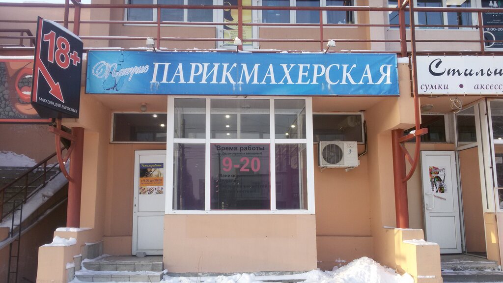 Магазин Парикмахер Липецк Сайт