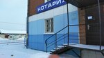 Нотариус Ярославцева Анна Ивановна (Oktyabrskaya ulitsa, 85) ، كاتب العدل