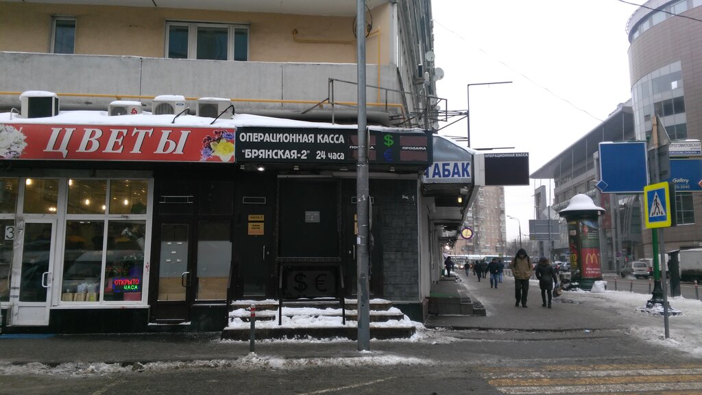 большая дорогомиловская обмен валют