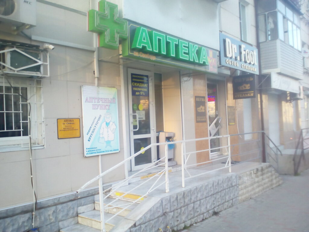 Магазин Медтехника Ул Свободы