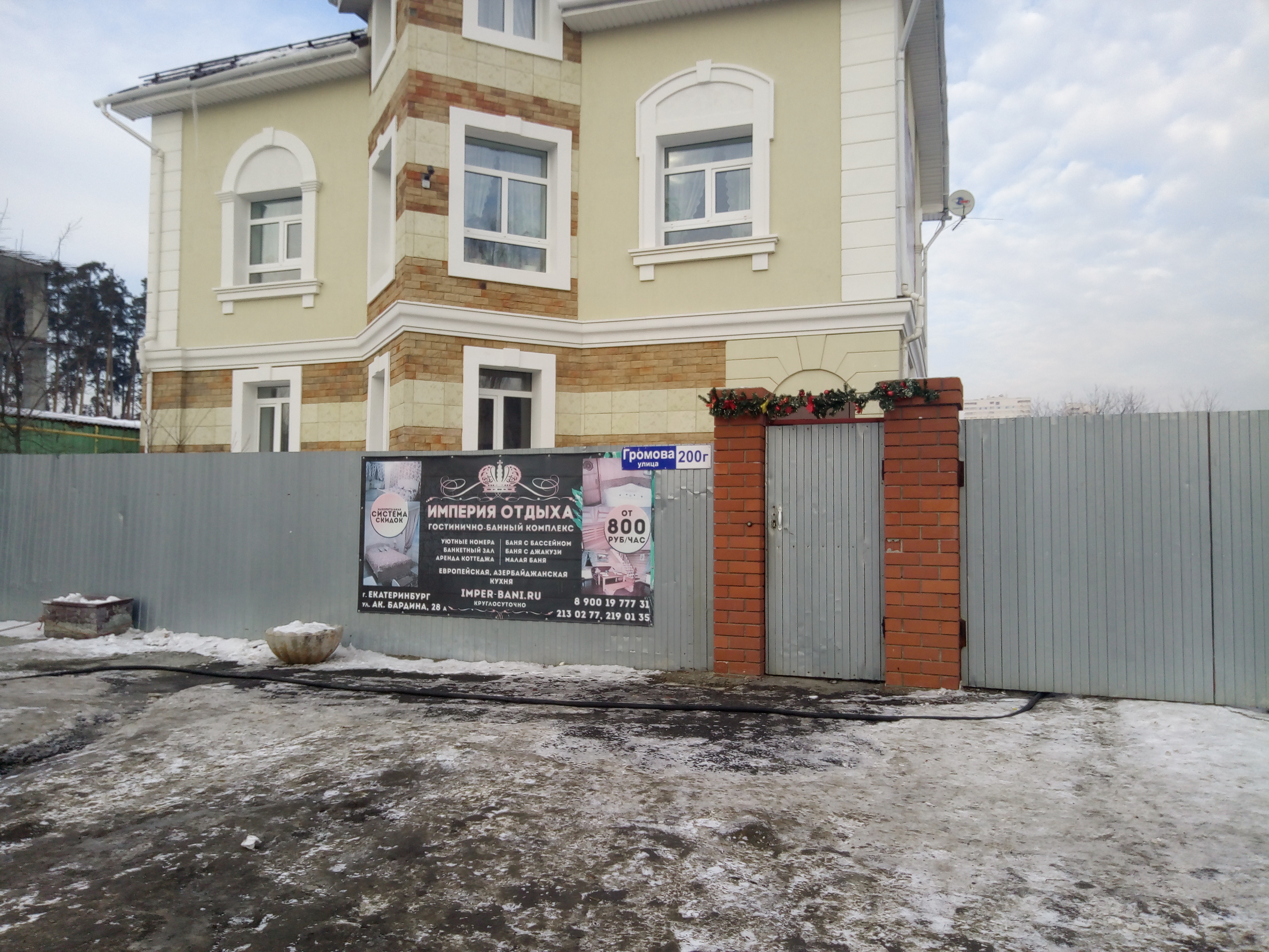 Фото Империя отдыха