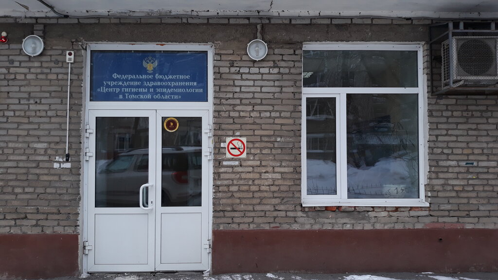 Центр эпидемиологии и гигиены томск удаление зуба Томск Сосновый
