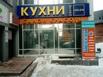 Territoriya mebeli (ulitsa Galushchaka, 2), furniture store
