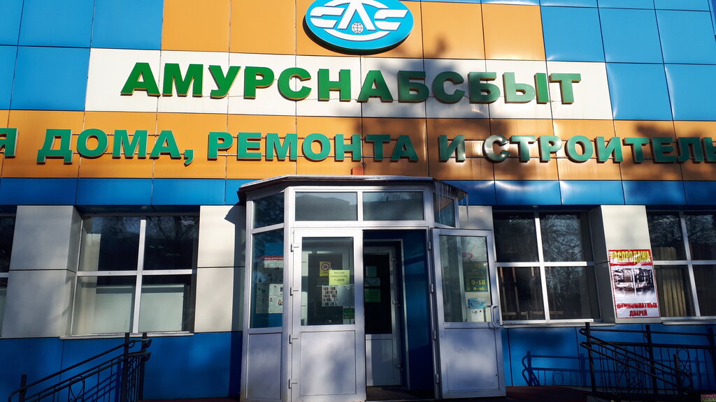 Магазины Одежды В Белогорске Амурской Области