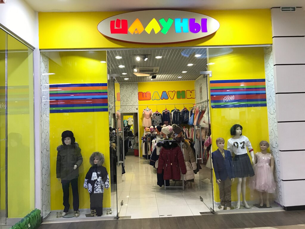 Ноль Плюс Оренбург Детский Магазин Сайт