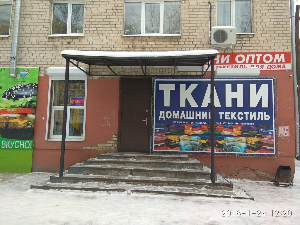 Магазин ткани Ткани, Тольятти, фото