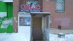 Stells (Yubileynaya ulitsa, 39), tienda de artículos para el hogar y productos químicos domésticos