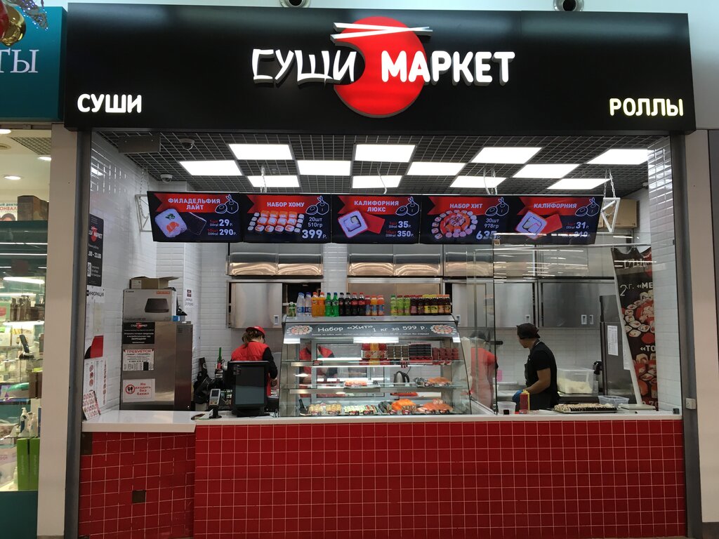 Sushi bar Sushi-Market, Moscow, photo