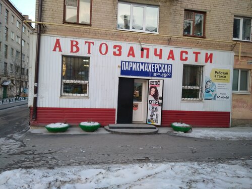Лада парикмахерская тюмень