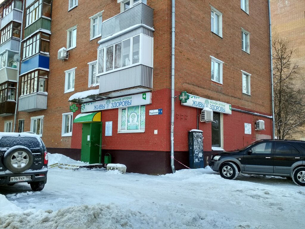 Живы Здоровы Подольск Интернет Магазин