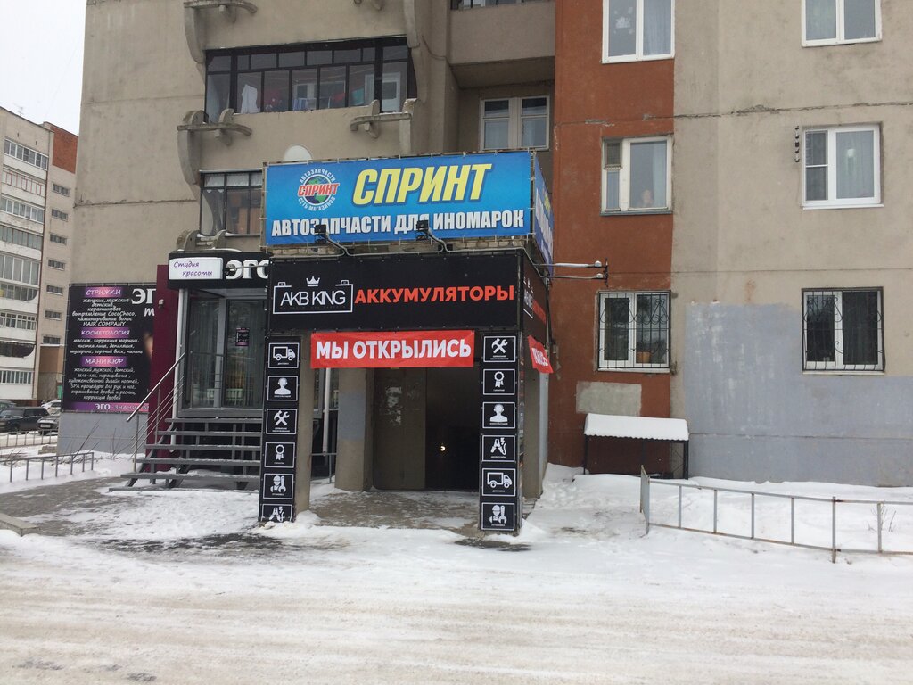 Магазин Спринт На Проспекте Славы Каталог Товаров