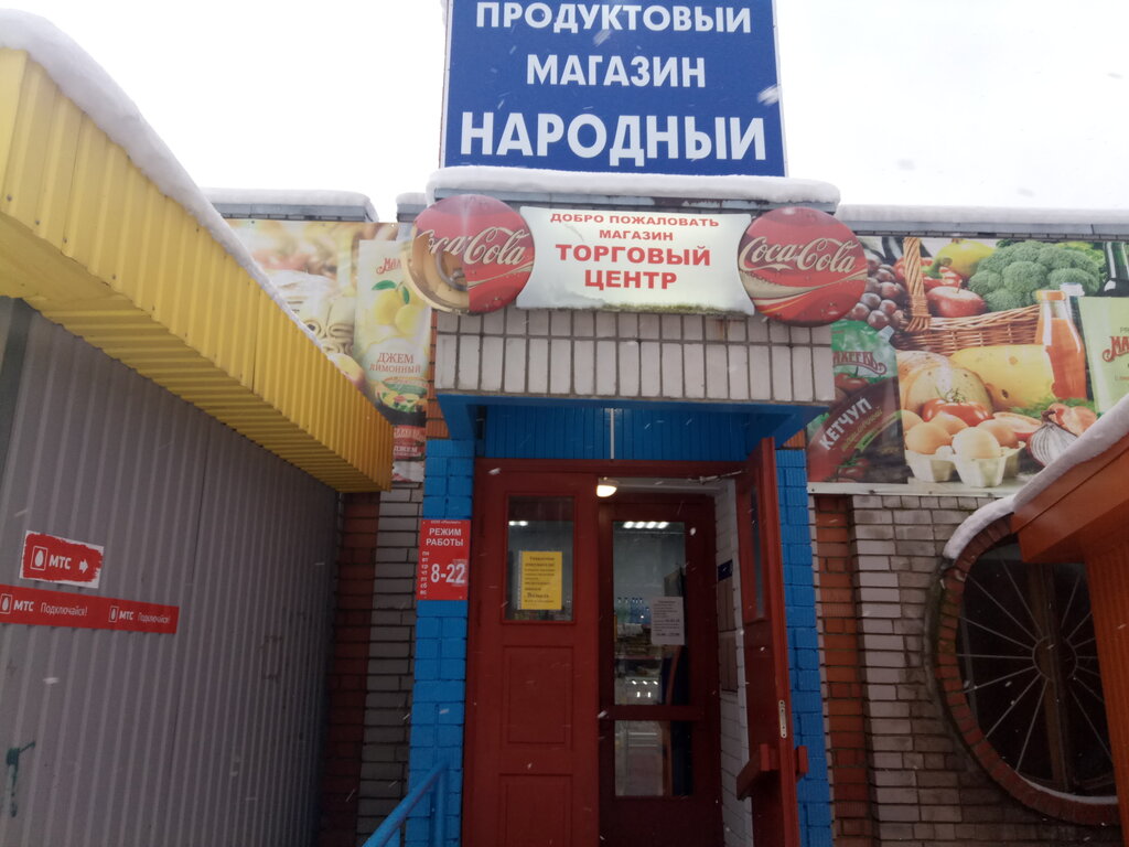 Магазины Рядом Со Мной Петрозаводск