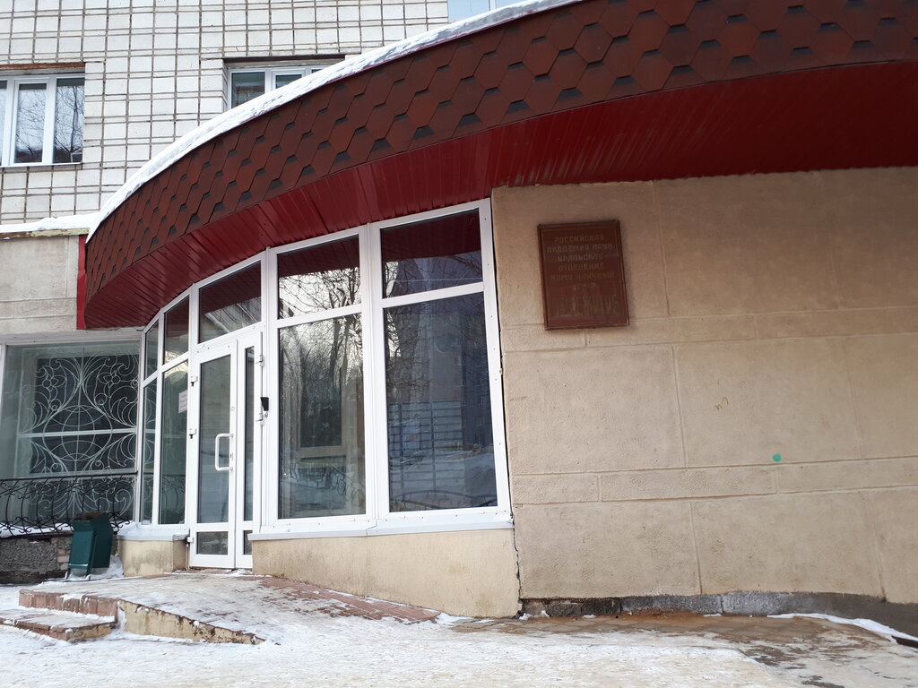 سكن Nauchny tsentr Uro Ran, obshchezhitiye ، ، صورة