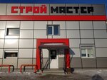 Строймастер (Таганайская ул., 204/6, Златоуст), строительный магазин в Златоусте